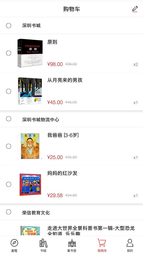 截图2