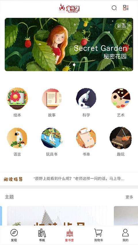 截图3